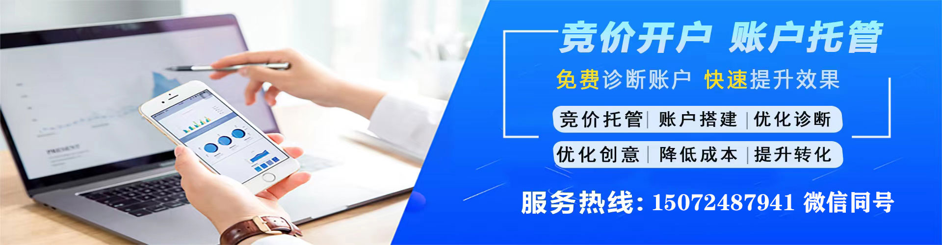 泰和竞价推广